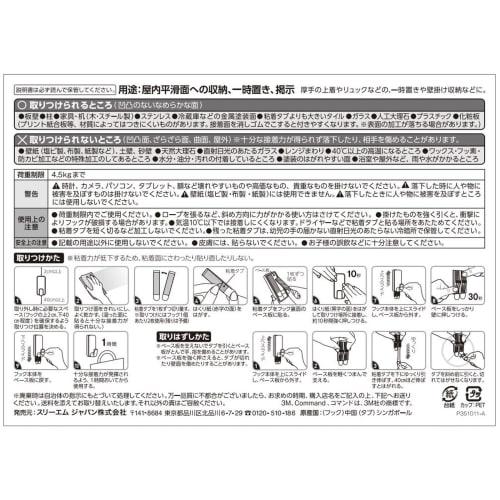Cârlig de comandă 3M Mărimea XL Capacitate mare de încărcare 4,5 kg Pachet 2 17010-2JP