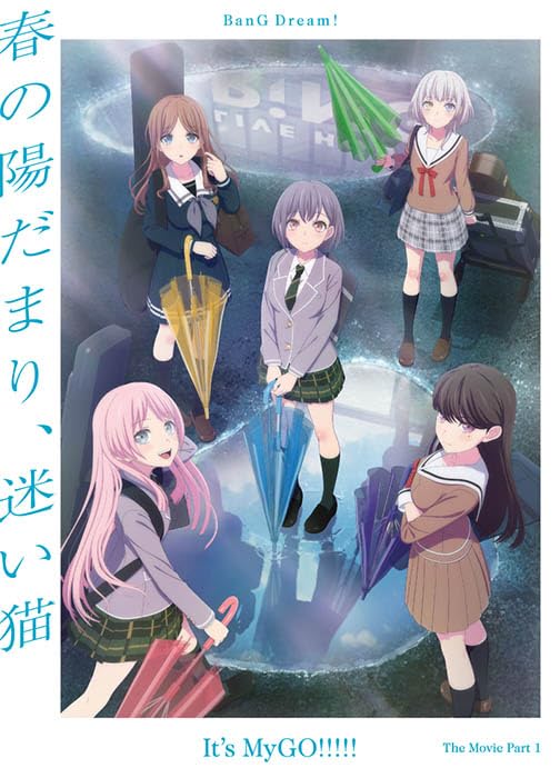 

Фильм Партия Весна Бродячий BanG Dream! Это MyGO!!!!! 1 Солнышко, Кот [Blu-ray]