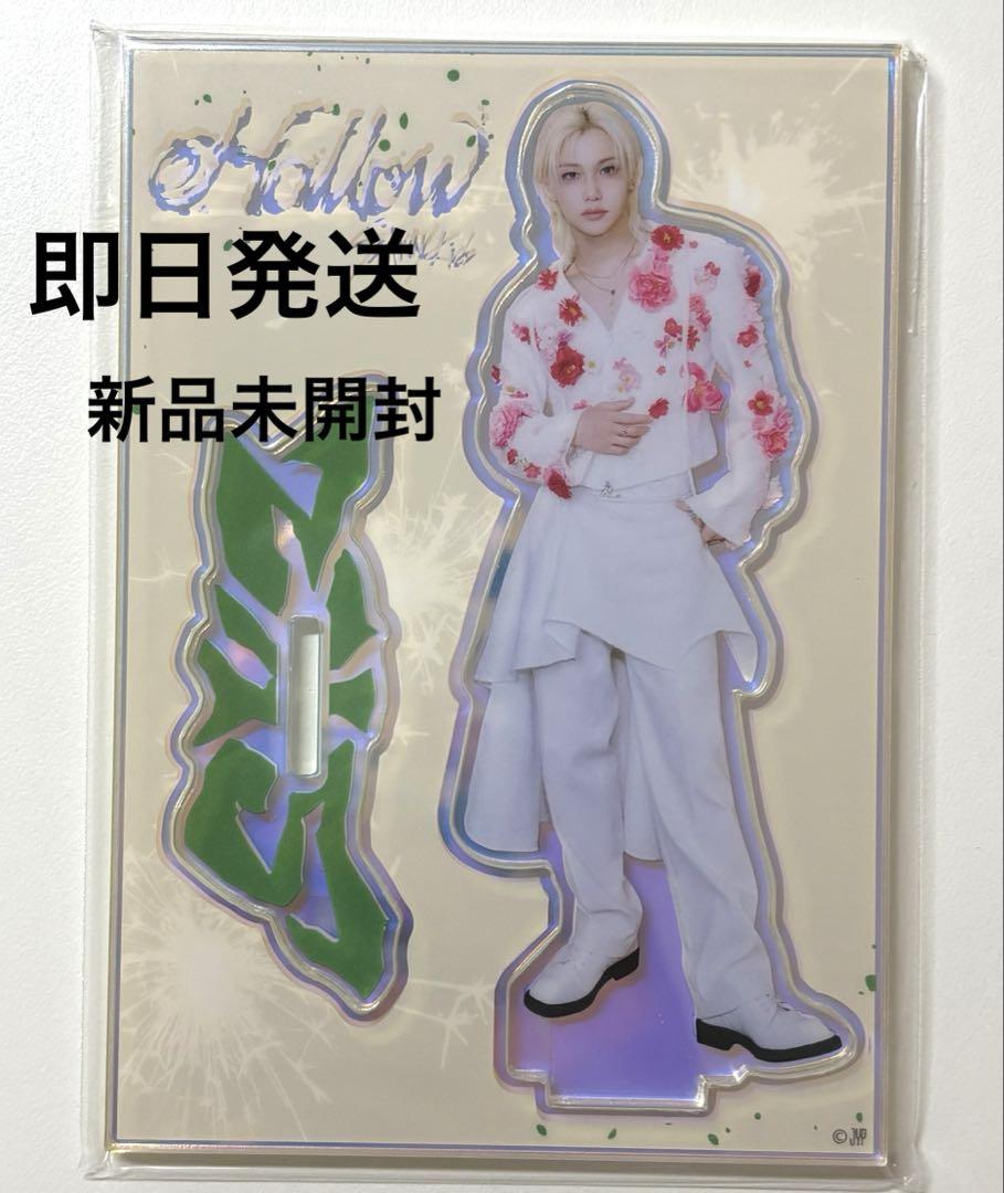 

[USED] Stray Kids Hollow Felix Acrylic Stand
