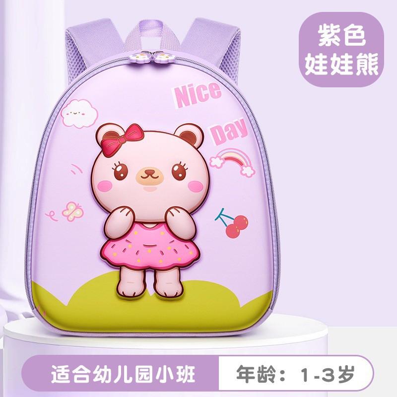 Lightweight Kids Backpack With Matching Pencil Case Set - Cute Rabbit Unicorn Duck Bear Designs School Use