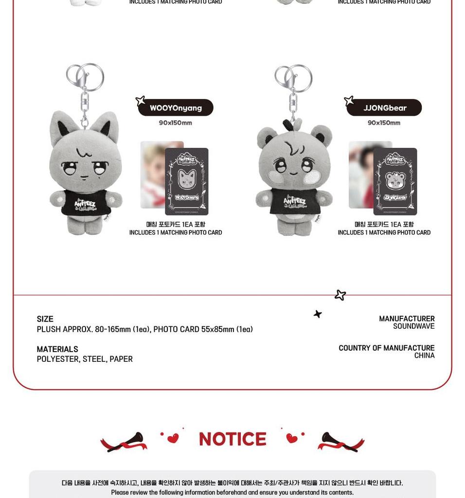 (THE CALLING ANITEEZ Plush Keyring) ATEEZ - ANITEEZ [ANITEEZ IN THE CALLING] MD