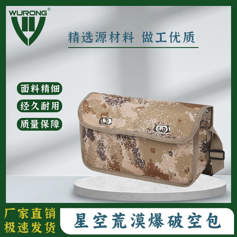 

WURONG Sapper Training Tool Bag