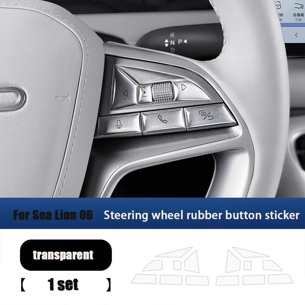 PO6 For BYD Sea Lion 06 DMI/EV Seal 05 07 DMI Center Console Button Rubber Protective Sticker Interior Accessory