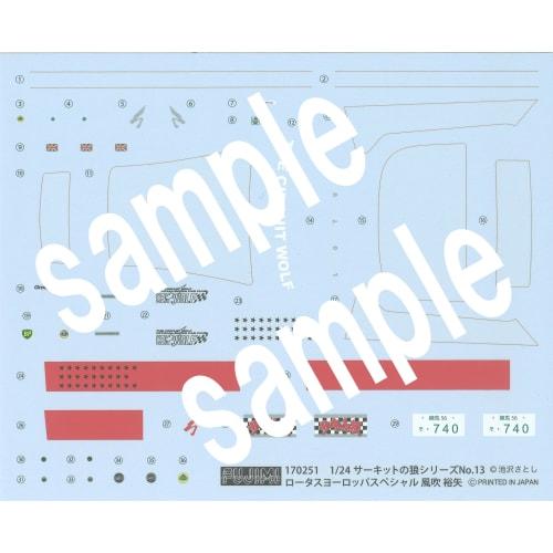 Fujimi Model 1/24 Circuit Wolf Series No. 13 Lotus Europa Special by Yuya Kazebuki CW-13