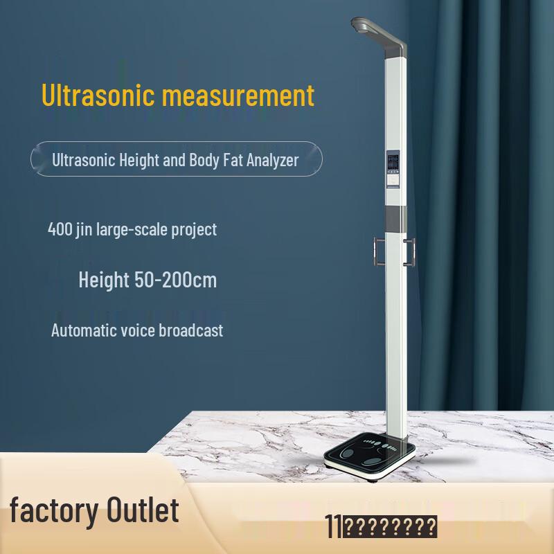 Beryl BYH08F Ultrasonic Height and Body Fat Scale (CN version)