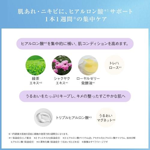 AYURA Serum Optimizer (Quasi-drug) 7mL Sensitive Skin Serum Medicated Serum
