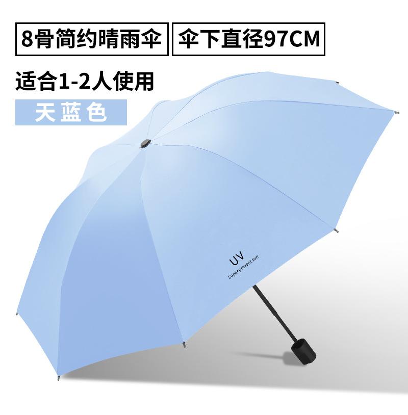 Large umbrella, large folding umbrella, weather and rain dual-purpose women's sun protection, UV protection, vinyl parasol thickened to prevent
