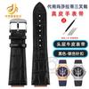 For Maserati Trident Watch Bracelet R8821108039 R8821108025 Men's Raised Leather Strap Watchband 25x18mm 21x18mm Black Blue