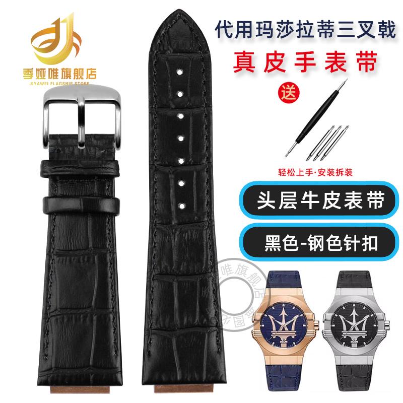 

Для годинника Maserati Trident Браслет R8821108039 R8821108025 Чоловічий ремінець для годинника з піднятої шкіри 25x18 мм 21x18 мм Чорний Синій 25mm-18mm