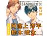 CD Danshi Koukousei, Hajimete no Vol.14 Senpai wo Sukide Iidesuka? GNB-2214 NEW