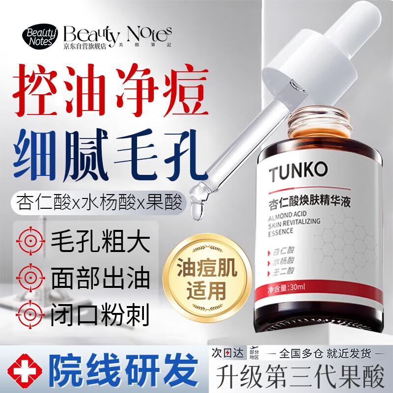 Beauty Note Mandelic Acid Pore Refining Essence 30ml