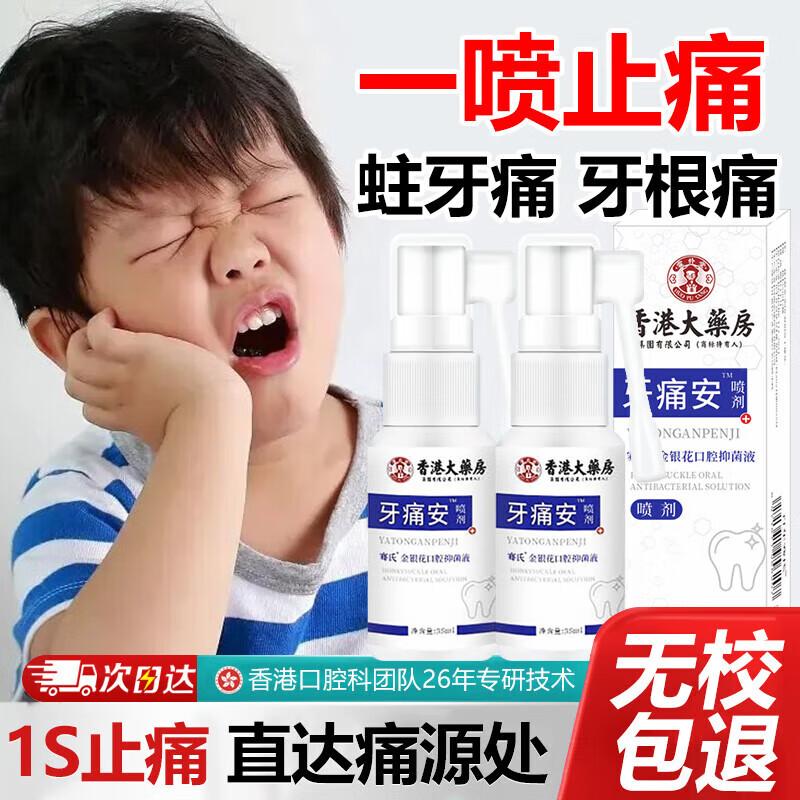 BEAI Oral Pain Relief Spray
