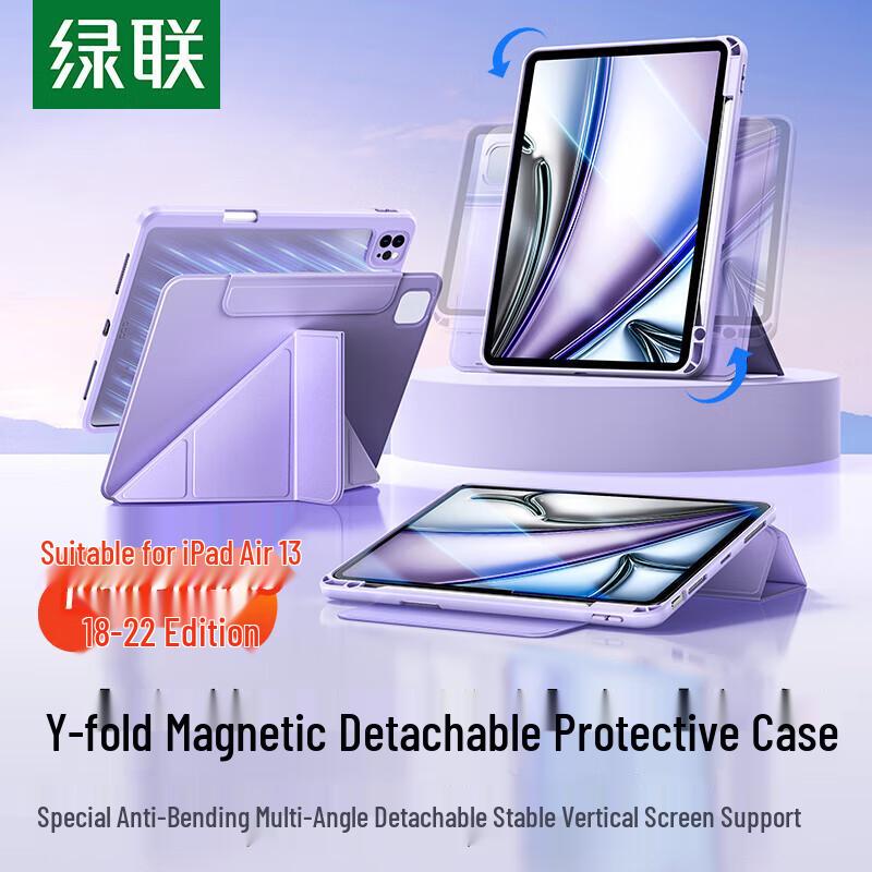 UGREEN Magnetic Detachable Rotating Case for iPad Air/Pro