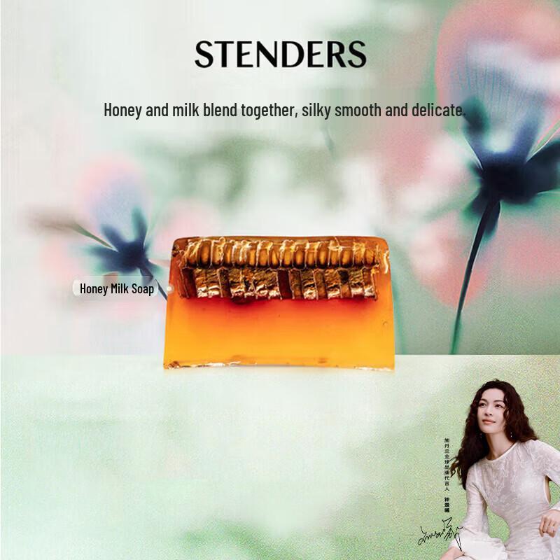 Stenders Honey Milk Handmade Soap