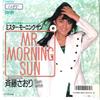 7inch Record SAORI SAITO  Mr. Morning Sun  Me O Tojite Down  07SH1947 CBS SONY 1987 Japan Japanese PopRock Used