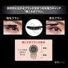 Kate Curl Awakening Mascara GR-1