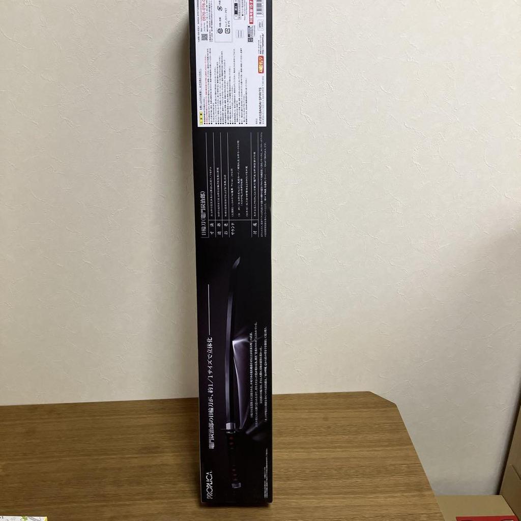 [USED] PROPLICA Demon Slayer: Nichirin Sword Kamado Tanjiro