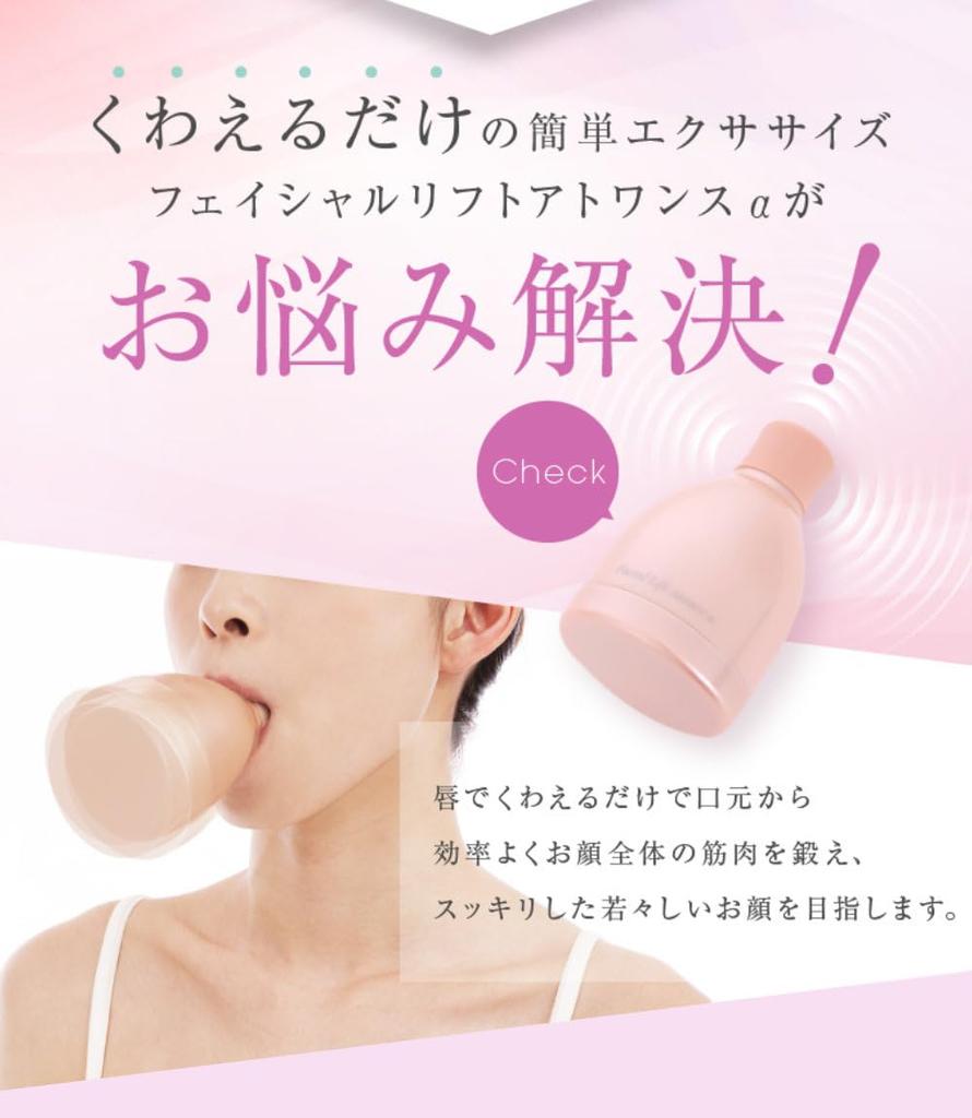 [Official Store Exclusive 2-Year Warranty] OMNI Facial Lift Atwance Alpha Beginner's Set YMO-103WR2