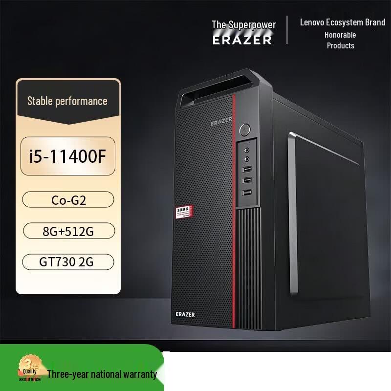 Настольный ПК Lenovo Co-G2 (Китайская версия)