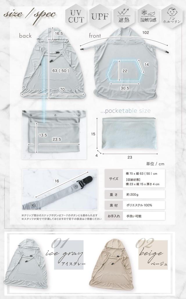 Liscia Baby Carrier Cape by a Nursery Food Recipe Passed Inspection Dry Removable Cool Adjustable Baby UV Baby Insect UV Protection [Supervised