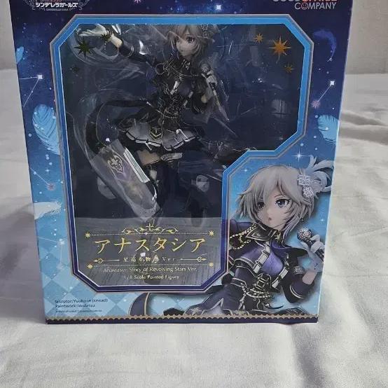 

We Sell Figures Of The Idolmaster Cinderella Girls Anastasia.