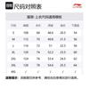 Li Ning Basketball Collection T Shirt Men's Black AHSV037-2