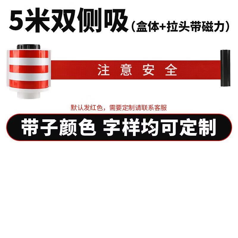 5-Meter Magnetic Ret retractable Safety Barrier