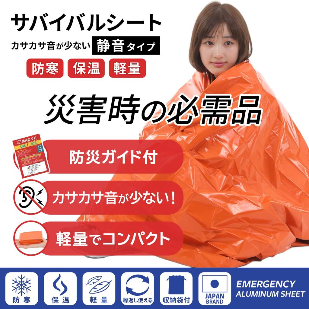 Eco Ride World Aluminum Aluminum Survival Low Rustling Disaster Prevention 4 Sheet, Blanket, Sheet, Noise, Warmth, Quiet, Stockpiling, (Red, Pieces)