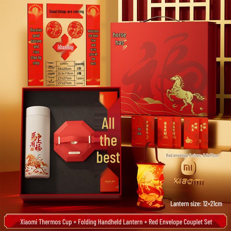 Chinese New Year Insulated Cup Gift Set