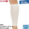 Calf Support Leg Cool Made In Secure UV Cool Sportswear D&M Sleeves, Type, 2-Pack, White, Medium, Japan, 109400. Support, Cooling, Compression, Fit,