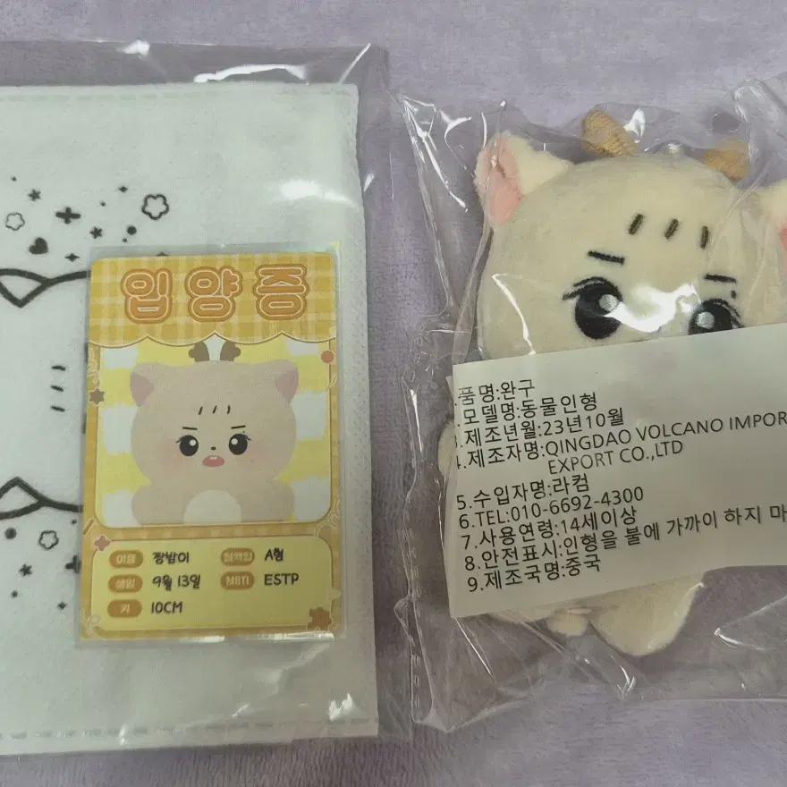 

Riize Sacrifice Unofficial Goods Doll Chan Bam Lee Doll