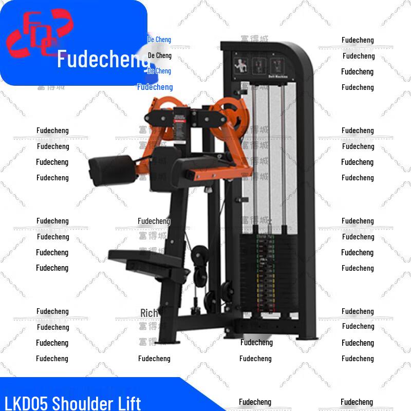 Fudecheng Strength Training Fitness Equipment Series