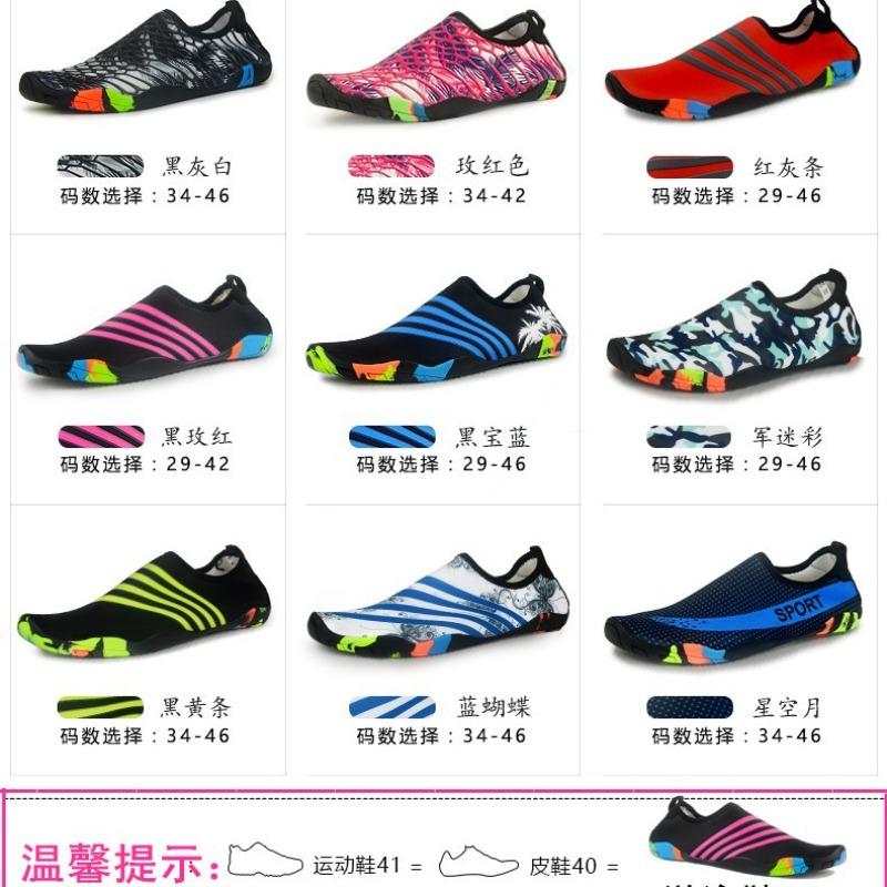 Schwimmbachschuhe Wasserschuhe Outdoor Paar Surfen Waten Strandschuhe Herren und Damen