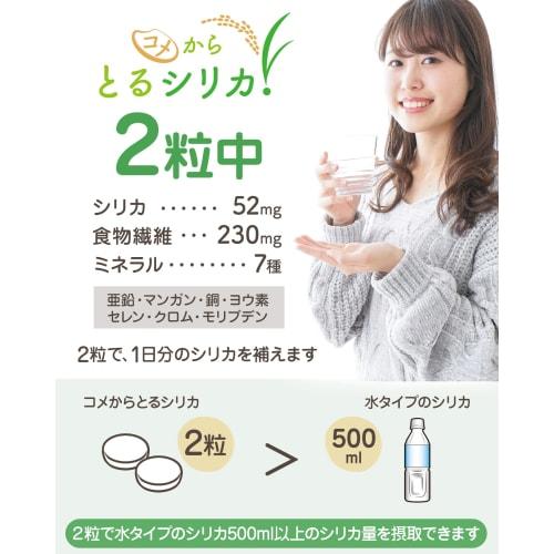 Japanese-Made Rice Silica Plant-Based Silica (Silicon) Supplement, Pesticide-Free, High Concentration 102,000 ppm, Contains Raw Silica, 6900mg Dietary