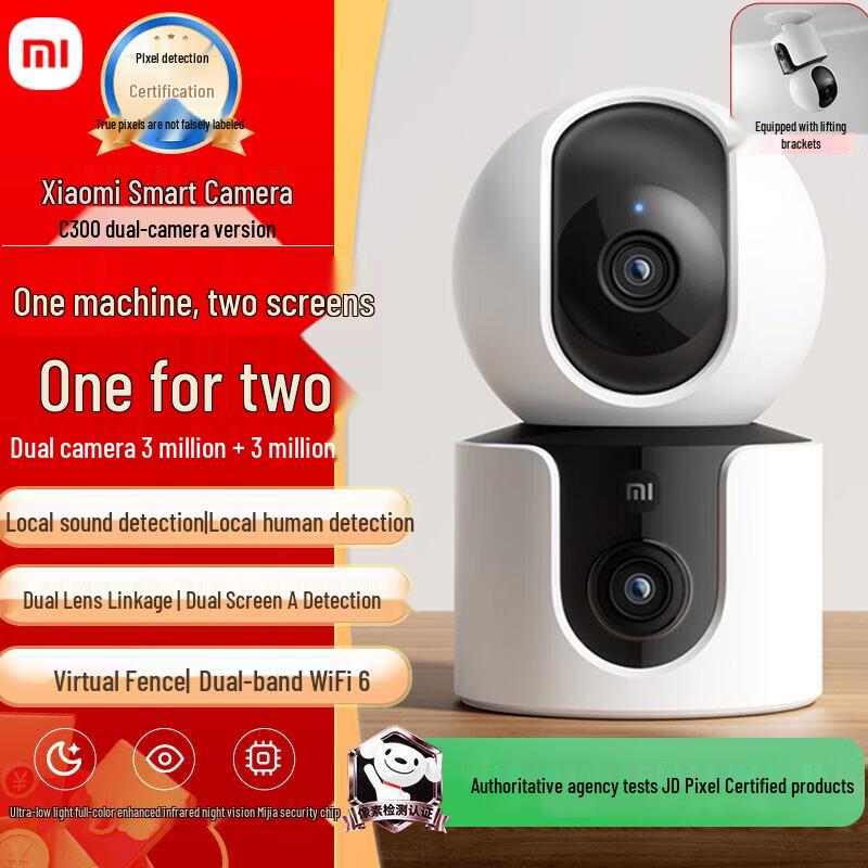Xiaomi Smart Camera C300 Dual-Lens