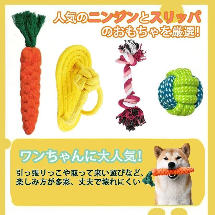 [Popular Carrots & Slippers] Dog Toy Set of 4, Dog Rope Toy, Stress Relief, Teeth Brushing, Dog Toy, Dog Toy, Chew Rope, String Toy for Dogs, Pets,