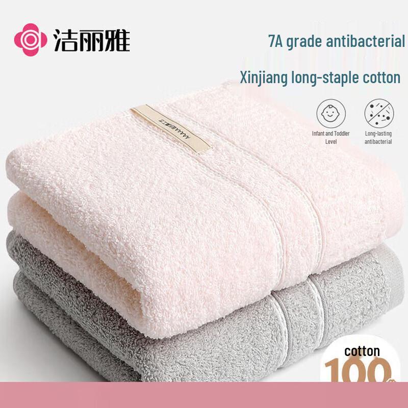 Grace 7A Antibacterial Pure Cotton Towel 2-Pack