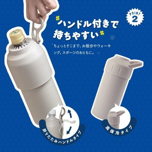 monet fav PET Bottle Holder, Vacuum Insulated, Keeps PET Bottles Cold, Heatstroke Prevention, Fits 500ml-650ml Bottles, Suitable for Carbonated Drinks