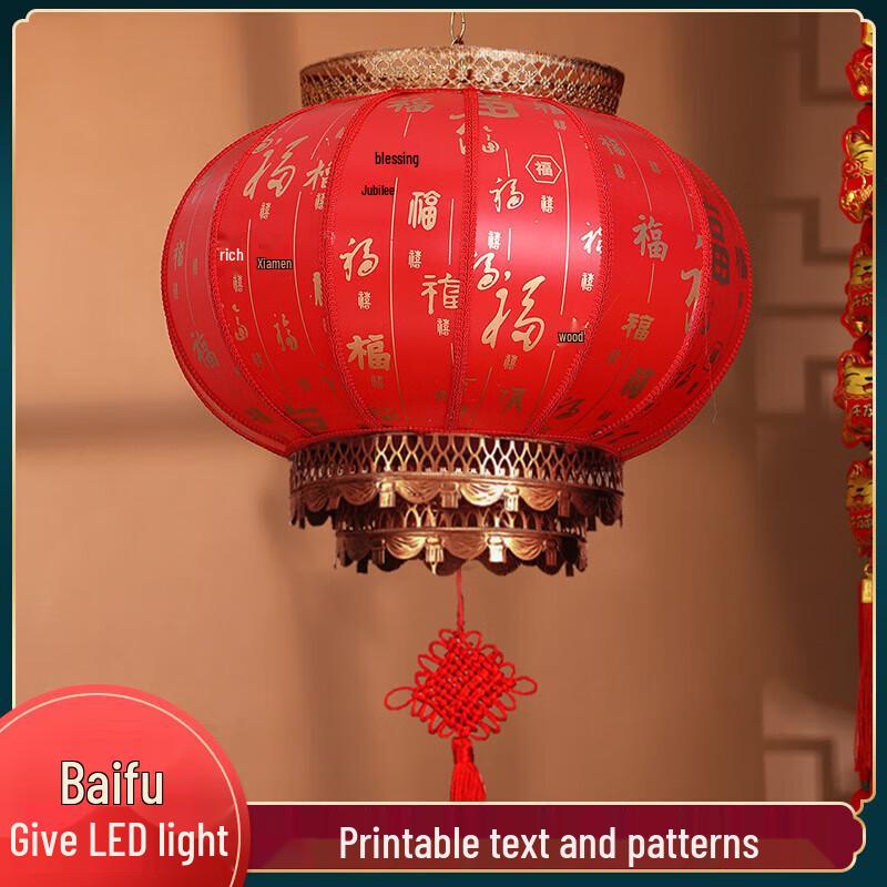 Traditional Chinese Red Sheepskin Blessing Lantern