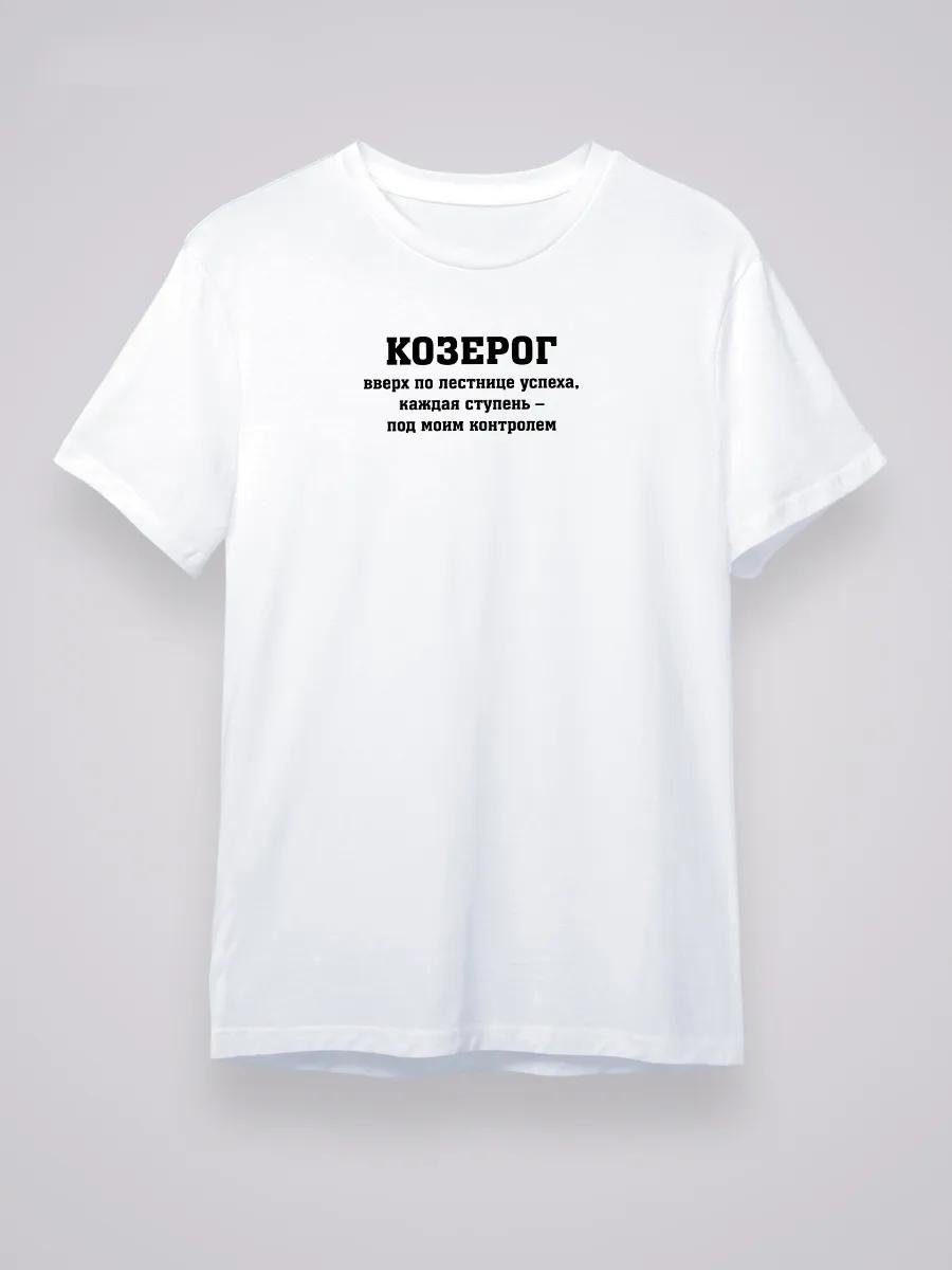 Zodiac Capricorn T-shirt – control the movement to success S