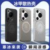 Applicable To Huawei Pura70Ultra Ice Armor Magnetic Cooling Mobile Phone Case Skin Sense P70 Premium Sense Anti-drop Protective Case