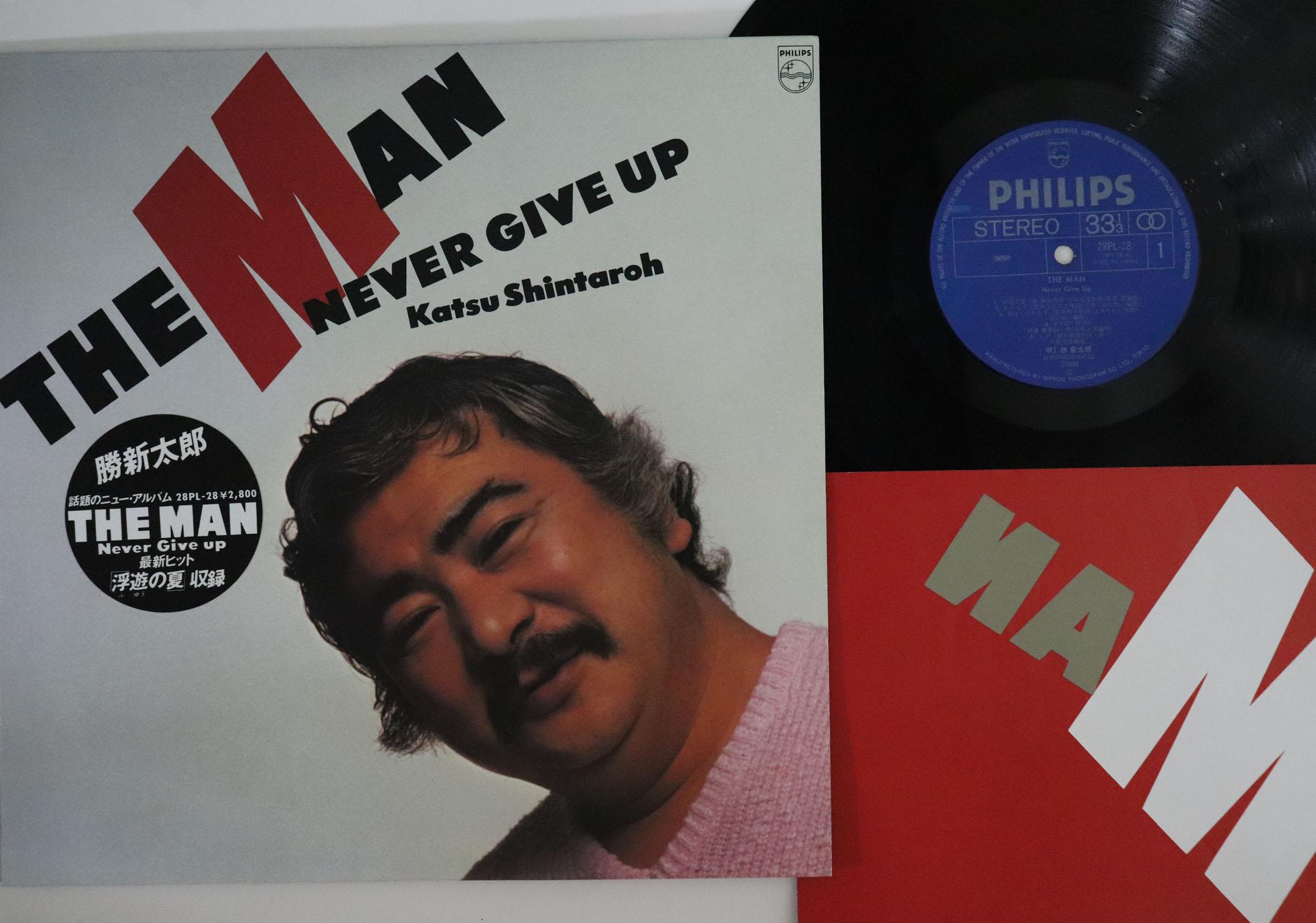 

LP Record SHINTARO KATSU - Man Never Give Up 28PL28 PHILIPS 1982 Japan Japanese Enka