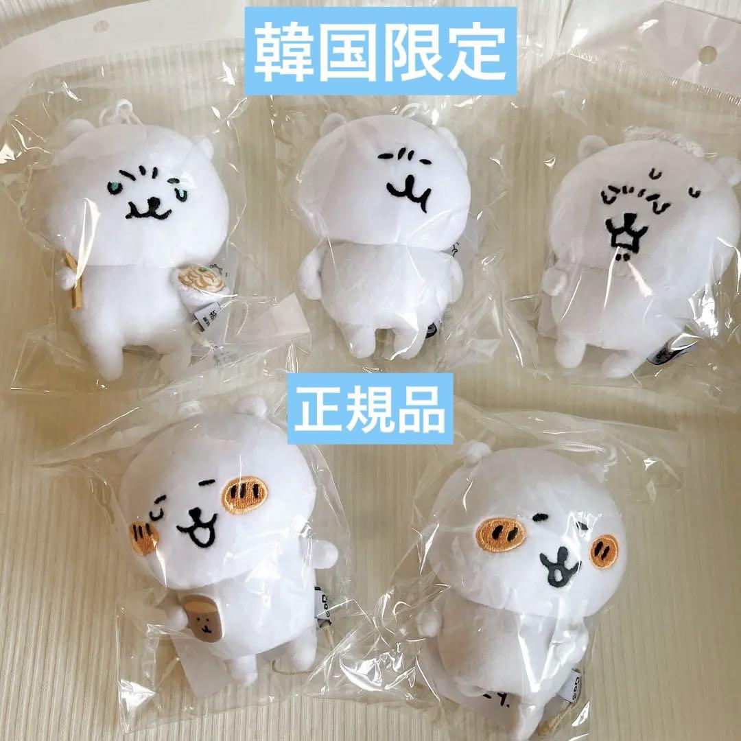 

[USED] Korea Exclusive Nagano Jibun Tsukkomi Kuma Plush Keyring Keychain Set of 5
