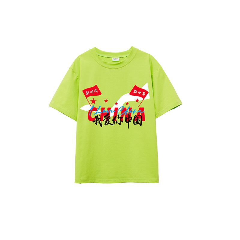 Children'S Day Patriotic Performance Clothing Kindergarten Graduation Photo Primary School Chorus Class Uniform Cheerleading Performance Uniform