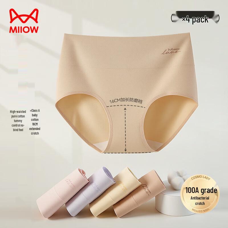 Women's High-Waisted Antibacterial Cotton Briefs (4-Pack)
