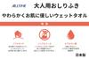 Tokyo Medical Adult Wet 50 Wipes per Pack of for Professional and Care Made in Large Wipes, (Pack 4), Use, Japan, Thick, (4)