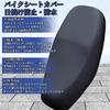Karell Motorcycle Seat Cover, Moped, Seat Cover, Repellent, Motorcycle, Scooter, Repair, Replacement, Motorbike