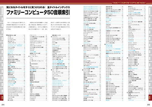 Family Computer Perfect Catalog (G-MOOK)