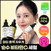 [   PiCk    ] AdvanCed C 23 Serum 20g 2p
