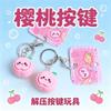 Cherry Button Keychain Stress Relief Toy Backpack Pendant